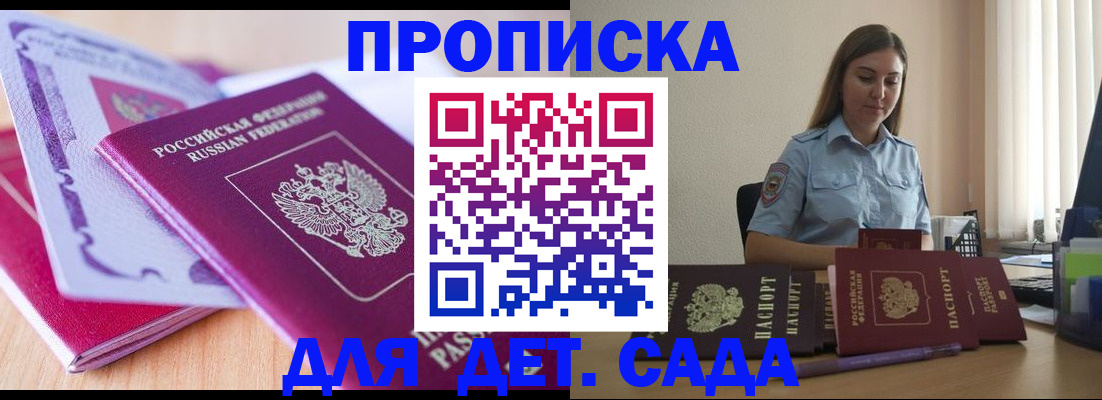 прописка регистрация в Вичуге