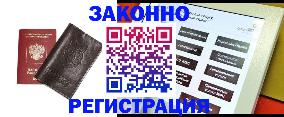 прописка в Вичуге