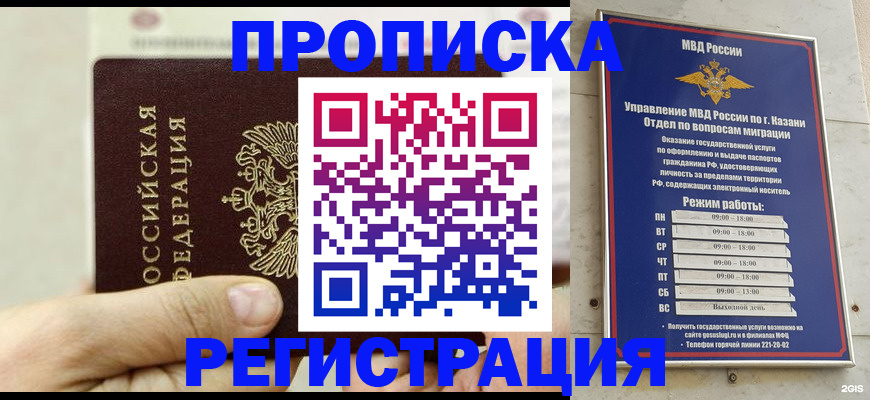 временная регистрация 2025 в Вичуге