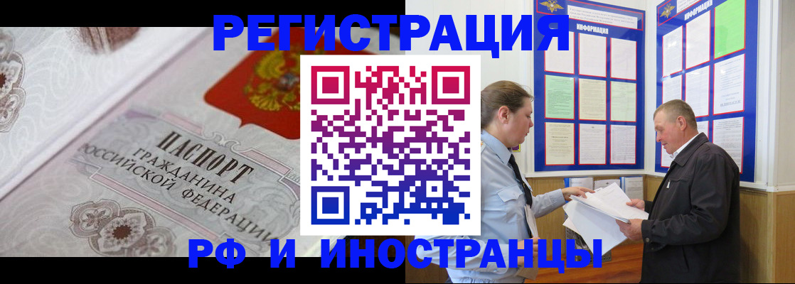 временная прописка в Вичуге