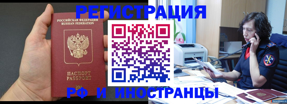 прописка законно в Вичуге